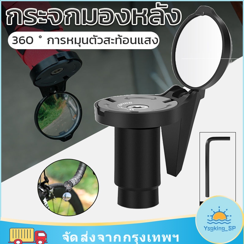 กระจกมองหลัง แบบนูน อุปกรณ์เสริม สําหรับจักรยานเสือภูเขา 360 ° การหมุนตัวสะท้อนแสง แบบนูน ใส ปรับได้ การติดตั้งที่สะดวก