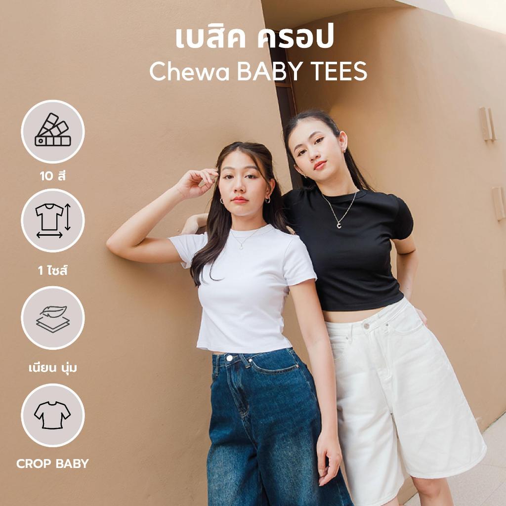 Chewa BABY TEES - เสื้อครอป AIR SOFT คอกลม - CR54