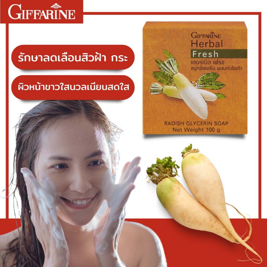 สบู่หัวไชเท้ากิฟฟารีน เฮอร์บัลเฟรชสบู่ผสมหัวไชเท้า รักษาฝ้า กระ จุดด่างดำ ทำความสะอาดผิวหน้าบำรุงผิว - รูปที่ 2