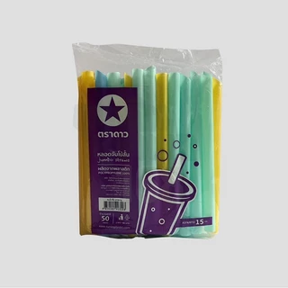 หลอดจัมโบ้แบบสั้น หลอดจัมโบ้แบบยาว หลอดไข่มุก ตราดาว ขนาด 15 และ 22 ซม. จำนวน 50 หลอดและ 35 หลอด,1 แพ็ค