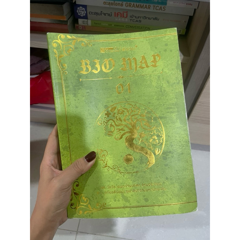 หนังสือเตรียมสอบ TCASชีวะ bio map 01 พี่วิเวียน (มือสอง)