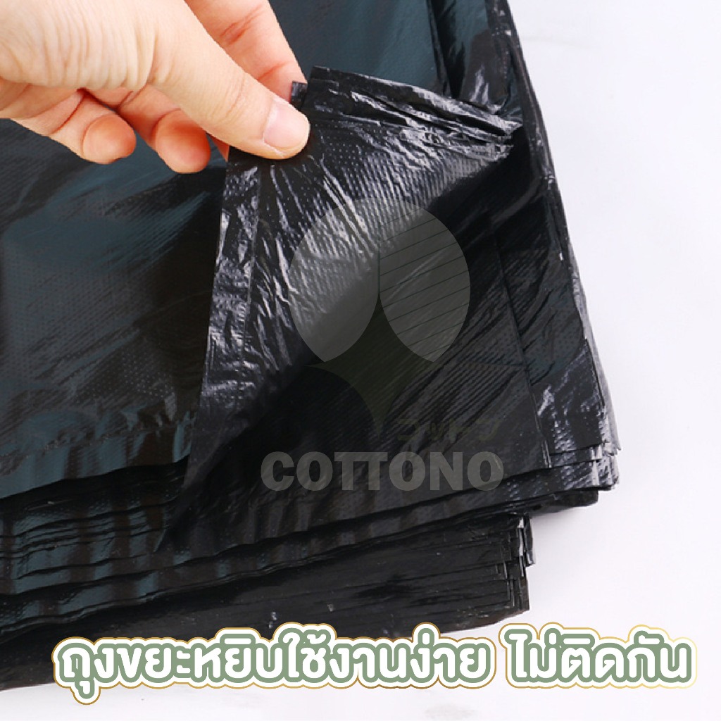 【COTTONO コットンノ】RE2 ถุงขยะดำ 1 แพ็ค / 50 ใบ ถุงขยะหนา ถุงขยะไซส์ใหญ่ หนา เหนียว ไม่รั่วซึมง่าย ราคา ถูกที่สุด ดีลบีเคเค แกลเลอรีภาพที่ 8
