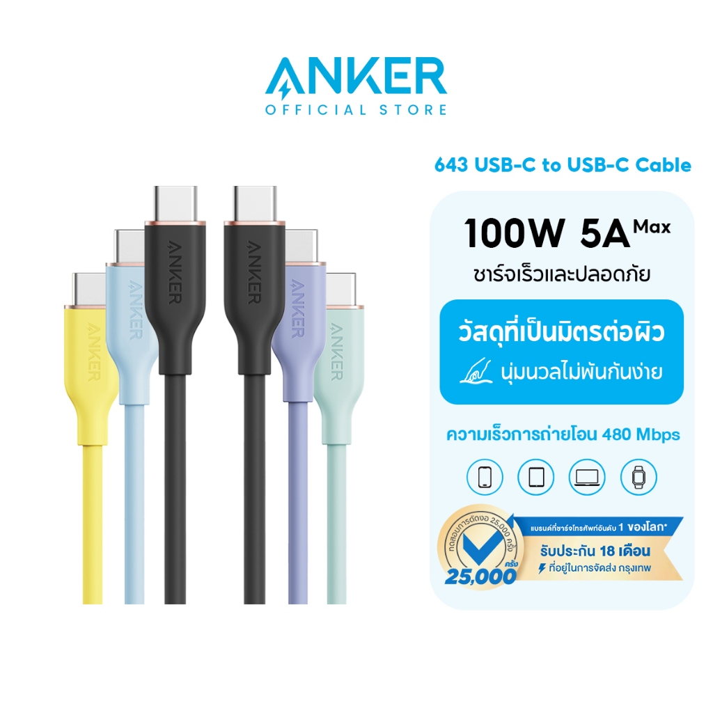 [สำหรับ iPhone16]Anker 643 C to C Cable 100W วัสดุเป็นมิตรต่อผิว PowerLine III Flow สายชาร์จเร็ว 5A ชาร์จเร็ว Tablet S24