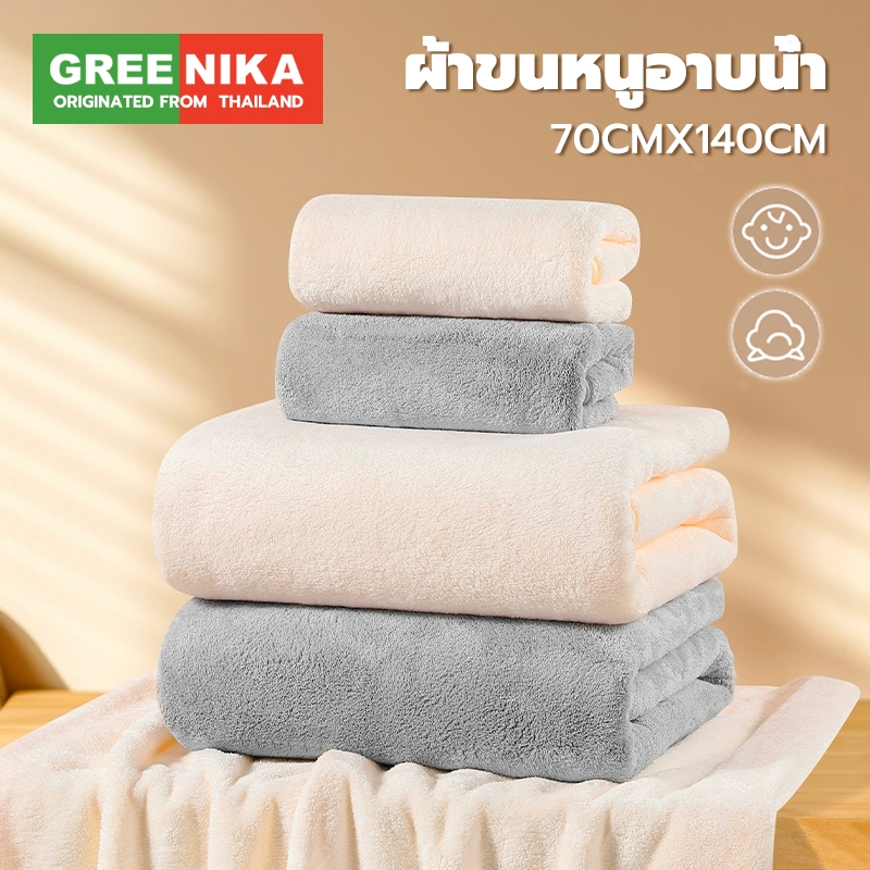 GREENIKA ผ้าเช็ดตัวนาโนขนเป็ดไฮเกรดผืนใหญ่ 140x70cm ผ้าขนหนูเนื้อนุ่ม ซับน้ำดีขนไม่หลุด แห้งเร็วและสวยงาม สามารถคลุมตัว