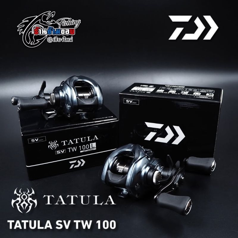 รอกหยดน้ำ DAIWA TATULA SV TW 100 (ปี 2025)