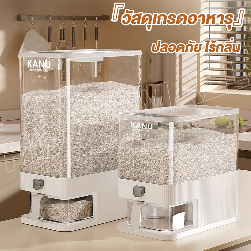 HOGO  5/10KG กล่องใส่ข้าวสาร  ที่เก็บข้าวสาร  กล่องเก็บอาหารแห้ง  ป้องกันแมลงและความชื้น - 3