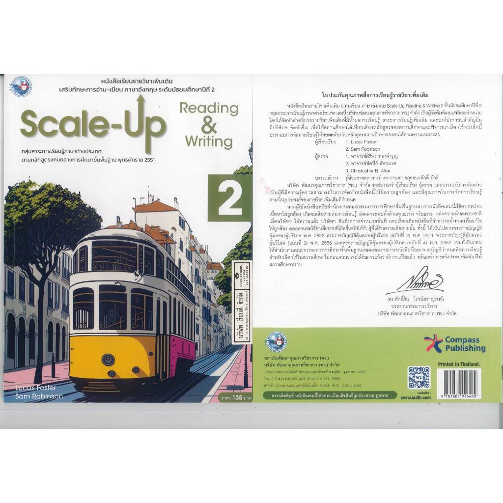 SCALE-UP Reading & Writing Book 2 ม.2 พว. 138.- Licas Foster & Sam Robinson  9781685916480 A4