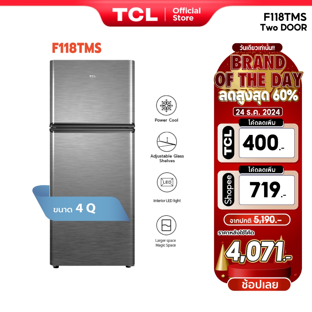 TCL ตู้เย็น 2 ประตู ขนาด 4Q/113L สีเงินหรือเทา รุ่น F118TMS/TMG ระบบ Defrost