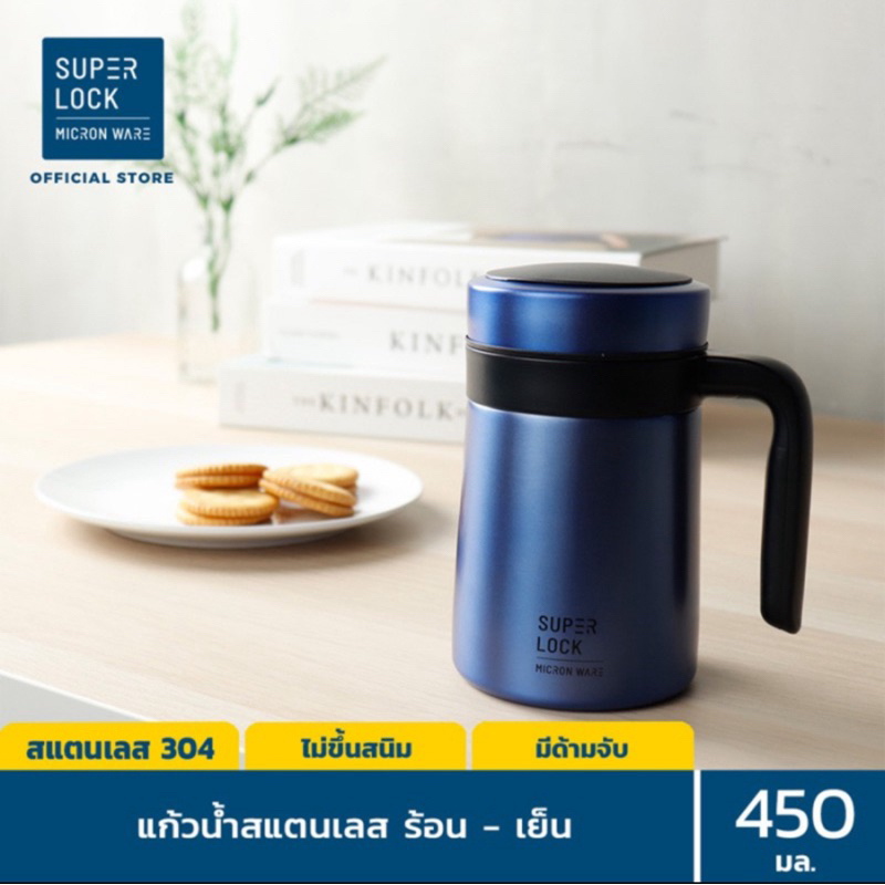 Super Lock แก้วน้ำสแตนเลส เก็บอุณภูมิร้อน – เย็นได้นาน 12 ชม. รุ่น 1866 (450 มล.) Stainless Tumbler Mug แก้วเก็บความเย็น