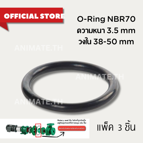 (R3ชุด3ชิ้น) โอริง O-Ring วงใน ID 38 - 50 mm ความหนา 5 มิล ยางโอริง NBR 70 นำเข้าจากญี่ปุ่นของแท้ 100% พร้อมส่ง