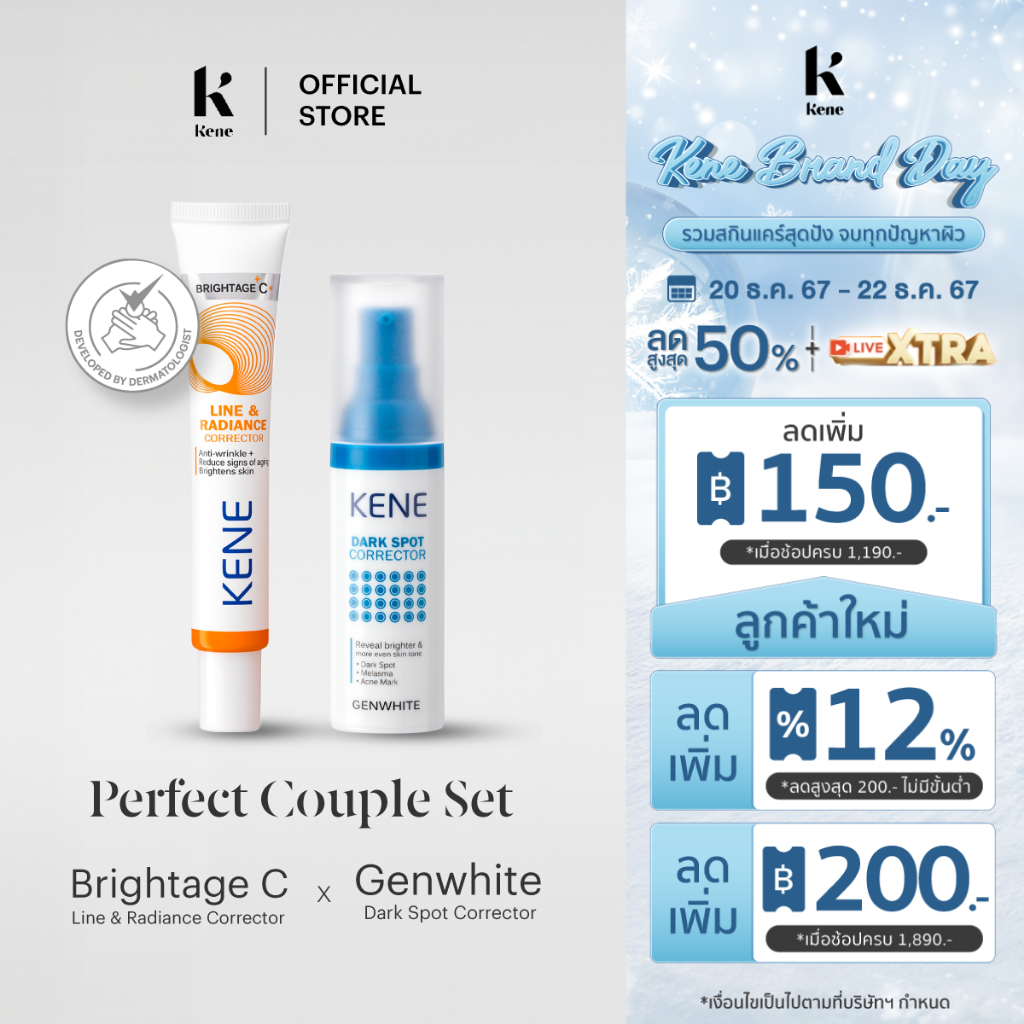 KENE Perfect Couple Set (Genwhite เซรั่มไวท์เทนนิ่ง 30ml + Brightage C เซรั่มวิตามินซี 30g