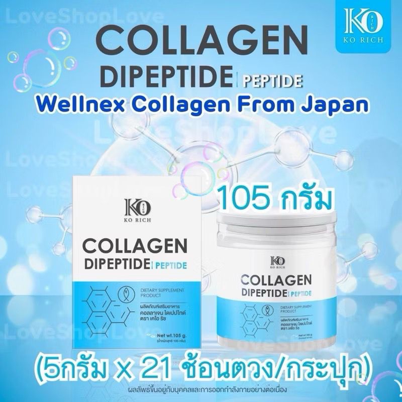 คอลลาเจน เคโอริช Collagen Pure KO Rich