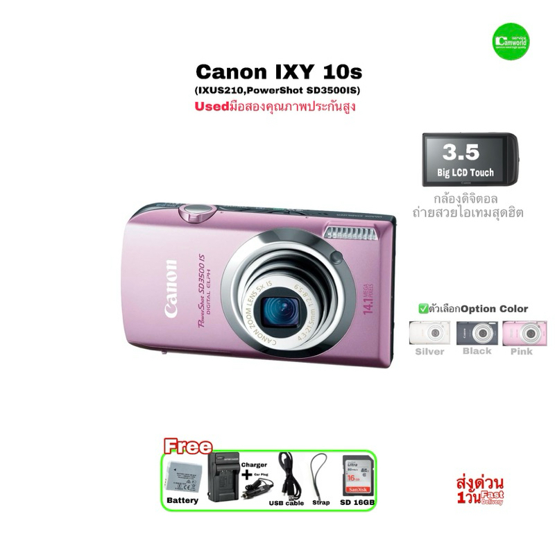 Canon IXY 10s IXUS 210 PowerShot SD3500 IS Digital Compact Compact กล้องคอมแพคสุดฮิต ถ่ายสวย จอใหญ่ 