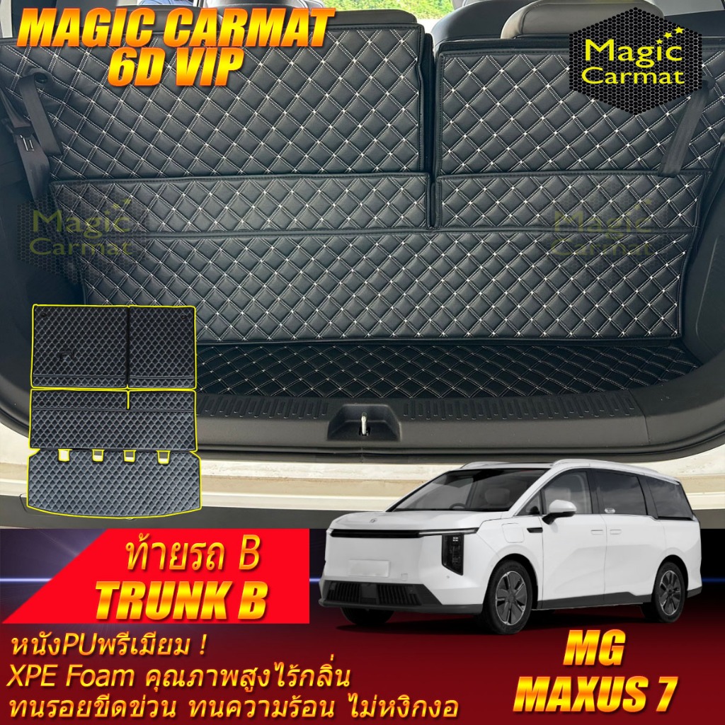 MG MAXUS 7 2024-รุ่นปัจจุบัน Trunk (เฉพาะท้ายรถ) ถาดท้ายรถ MAXUS 7 พรม6D VIP Magic Carmat