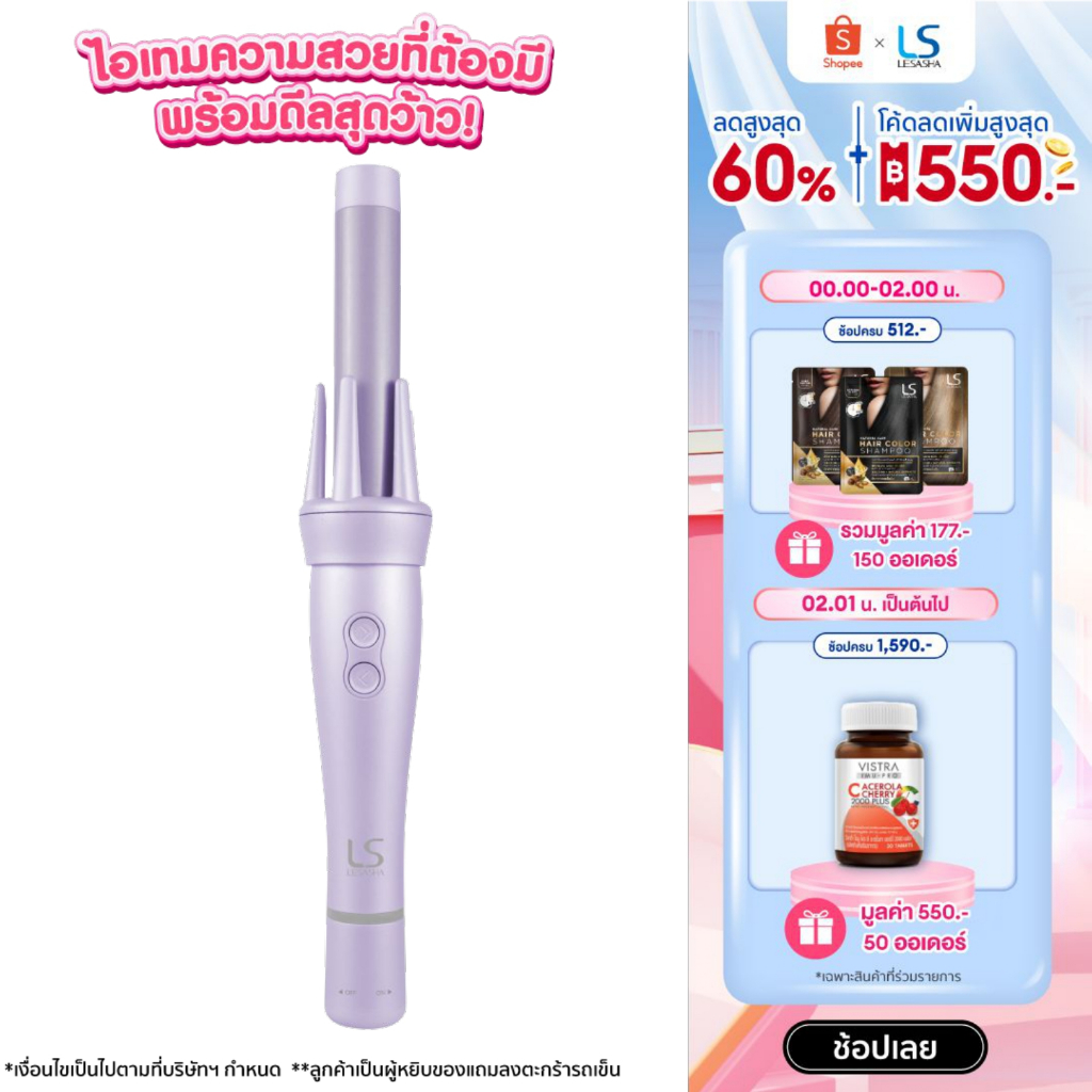 LESASHA เครื่องม้วนผมอัตโนมัติ MACARON AUTO SPIN HAIR CURL รุ่น LS1556 แกน 25mm.ลอนออโต้ ม้วนง่ายเหมาะสำหรับมือใหม่