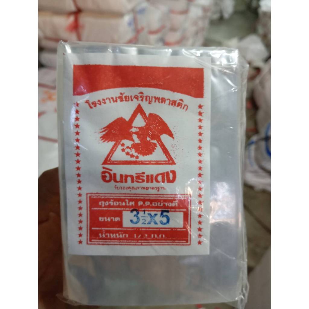 ❤️ ถูกที่สุด ❤️2.5x4 3x5 3.5x5 3.5x6 ถุงน้ำจิ้ม ถุงใส่กับข้าว ถุงใส ถุงร้อน ตราอินทรีแดง ถุงร้อนใส - รูปที่ 7