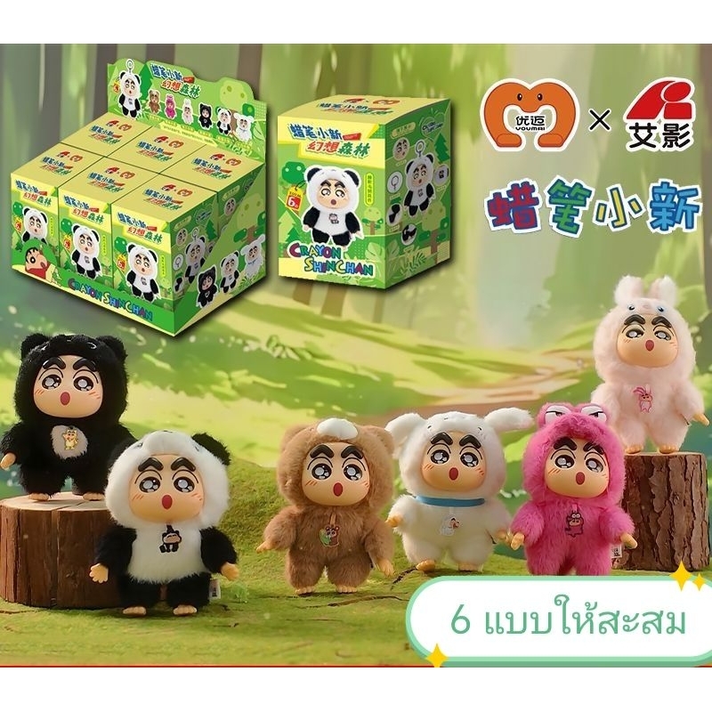 🇹🇭 พวงกุญแจ​ กล่องสุ่ม​ ชินจัง​ Crayon​ Shinjang​ animals​ ลิขสิทธิ์​แท้