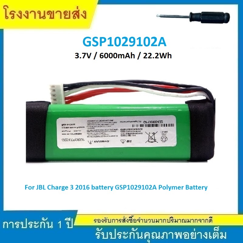 Original JBL Charge 3แบตเตอรี่ GSP1029102A Polymer แบตเตอรี่3.7V 6000MAh 22.2Wh Charge 3แบตเตอรี่