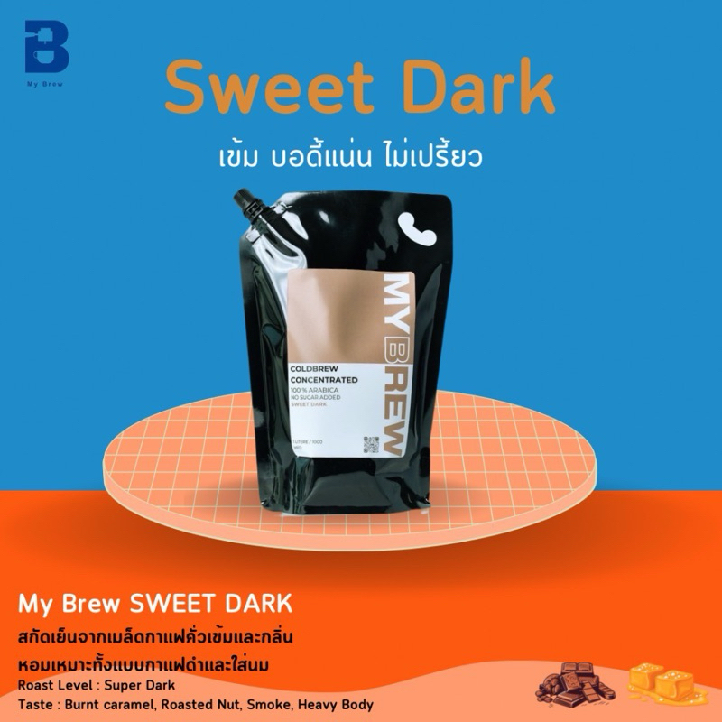 จัดส่งฟรี !! MY BREW 1 Litre กาแฟสกัดเย็น เมล็ดปางขอน คั่วเข้มไม่เปรี้ยว Cold Brew Concentrated