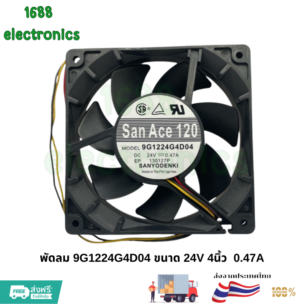 พัดลม 9G1224G4D04 ขนาด 24V 4นิ้ว  0.47A พร้อมส่ง จัดส่งในไทย รุ่นอย่างดี