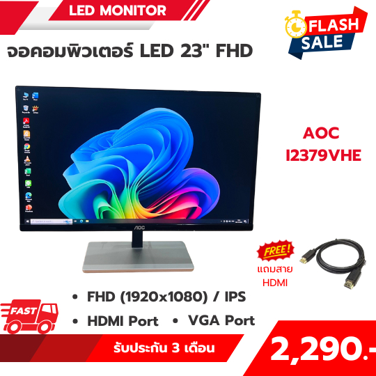 MONITOR LED IPS 23.8" AOC I2379VHE / IPS  สภาพสวยมาก