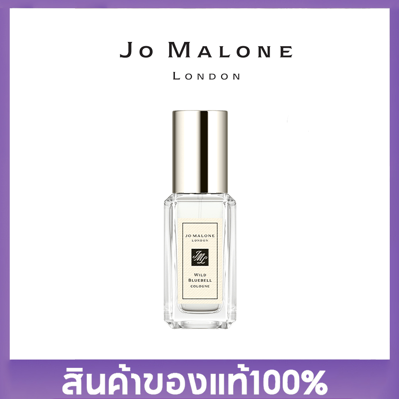 [Limited Quantity] Jo Malone Wild Bluebel Perfume Sample 9ml น้ำหอมผู้หญิง น้ำหอมพกพา