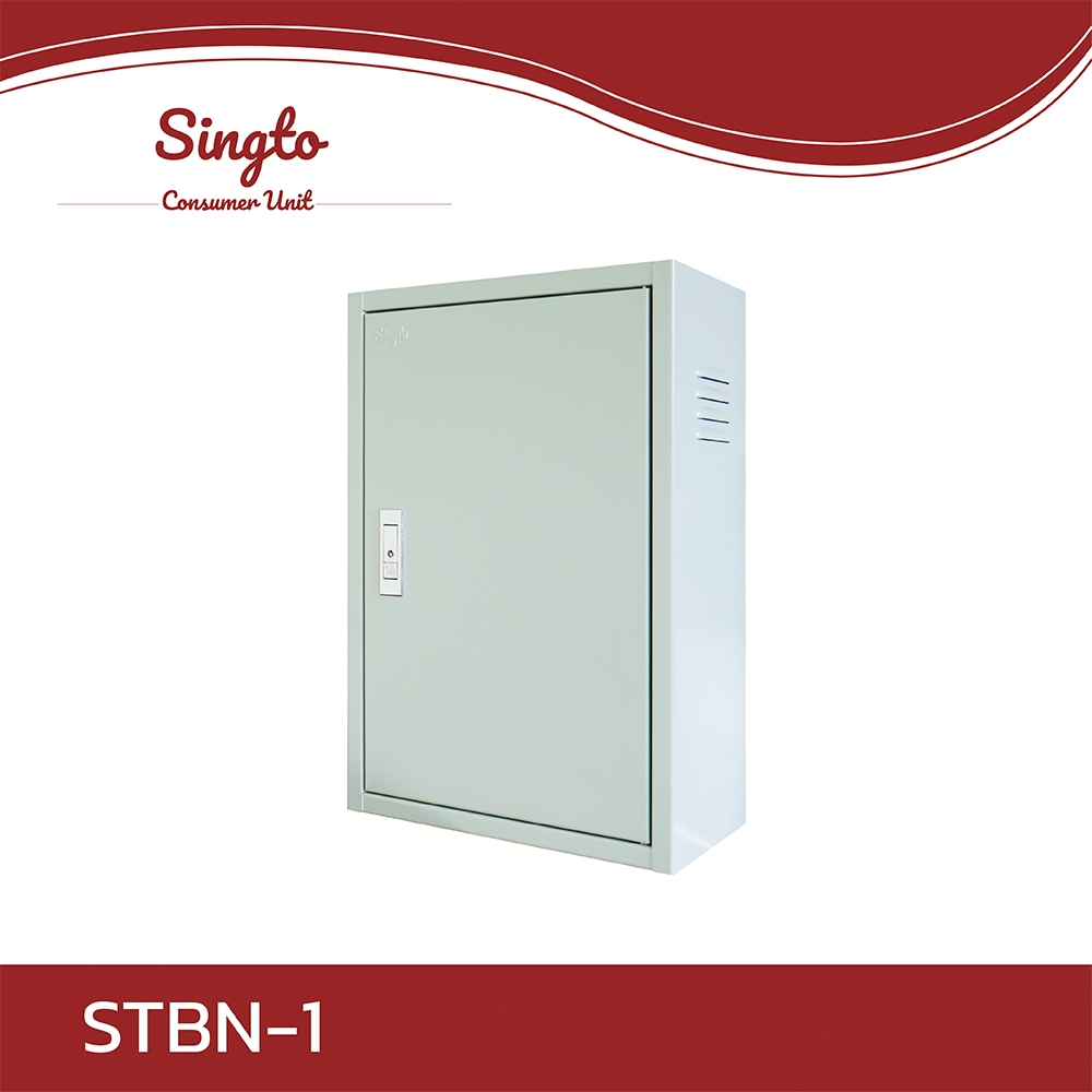 ตู้เหล็ก Singto ถูกที่สุด ตู้เหล็ก ตู้ไฟธรรมดา รุ่น STBN-1ขนาด 300x450x170 mm. IP30ตู้สวิตซ์บอร์ด