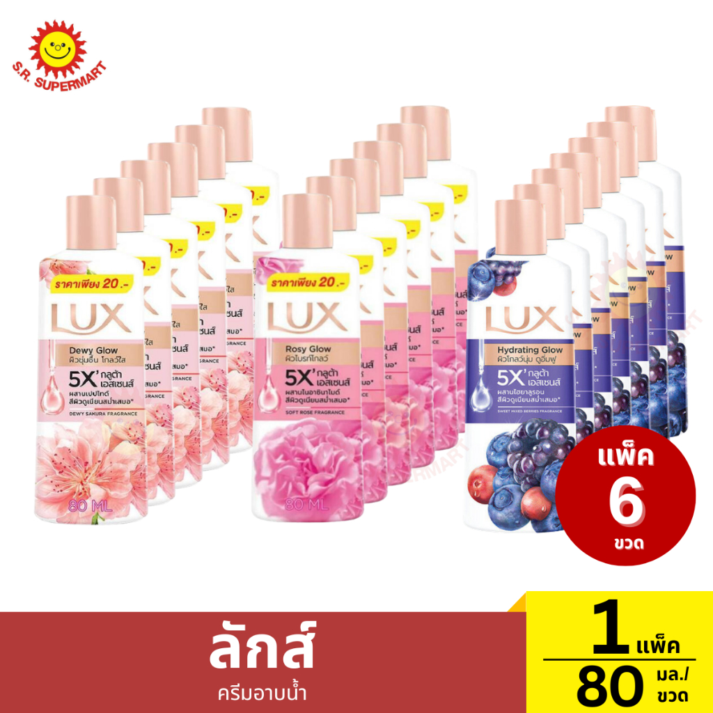 [1แพ็ค6ขวด]ลักส์ ครีมอาบน้ำ 1 แพ็ค / 80 มล.*6