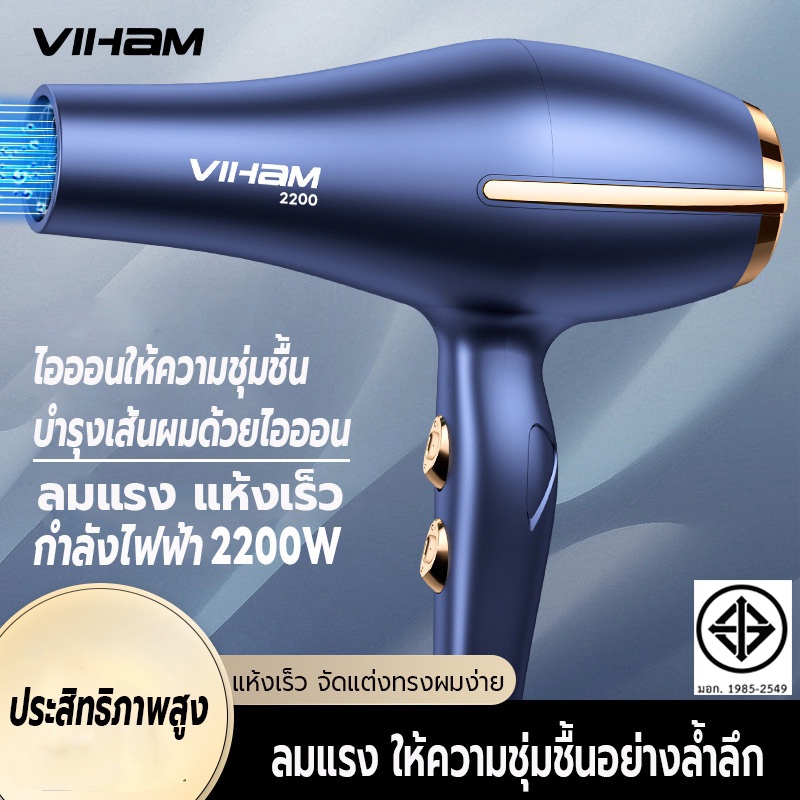 ไดร์เป่าผม 3200 วัตต์ อุปกรณ์เป่าผม ที่เป่าผม เครื่องเป่าผม ลมแรง ไอออนแสงสีฟ้าบำรุงเส้นผม ลมร้อน/ลมเย็น ปรับความร้อนได้