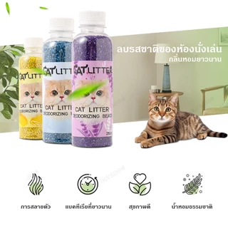 【CAT&DOG】เม็ดดับกลิ่นทรายแมว เม็ดดับกลิ่น ที่ดับกลิ่นอึแมว300g ที่ดับกลิ่นฉี่แมว ที่ระงับกลิ่น เพียงโรยใส่กะบะทรายแมวกลิ