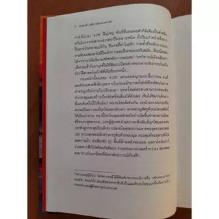 ดาวซานถี่ : อุบัติการณ์สงคราล้างโลก เล่ม 1 (The Three-Body Problem)