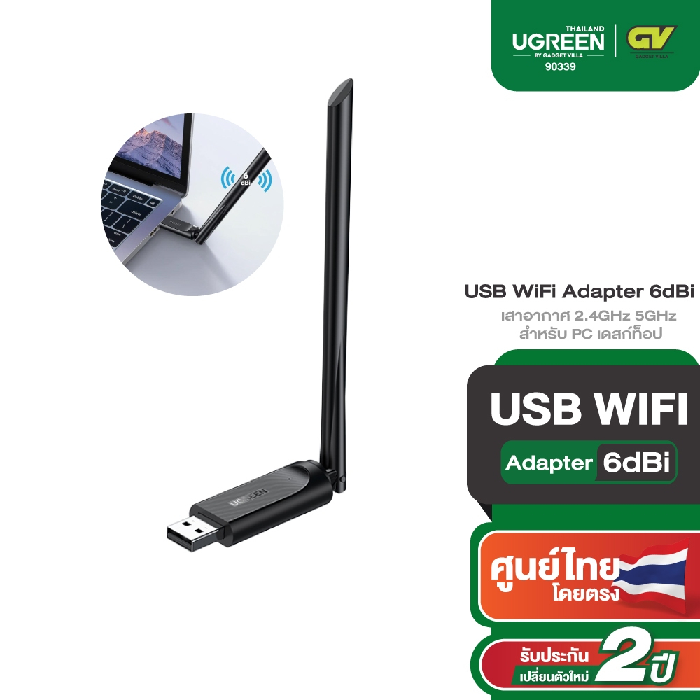 UGREEN รุ่น 90339 AC650 อะแดปเตอร์เครือข่ายไร้สายประสิทธิภาพสูง สำหรับ PC เดสก์ท็อป