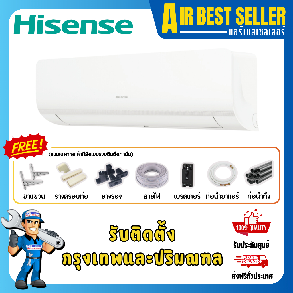 แอร์ HISENSE INVERTER รุ่น KC แอร์ติดผนัง ระบบอินเวอร์เตอร์
