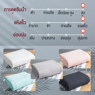 ผ้าเช็ดตัว ผ้าขนหนู ซับน้ำดี ผ้าฝ้าย100% ขนาด34*74cm 70*140cm ผ้าขนหนูซืมน๊้าเร็ว เเห็งเร็ว เกรดโรงแรม Towel