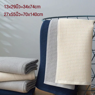 ผ้าเช็ดตัว ผ้าขนหนู ซับน้ำดี ผ้าฝ้าย100% ขนาด34*74cm 70*140cm ผ้าขนหนูซืมน๊้าเร็ว เเห็งเร็ว เกรดโรงแรม Towel