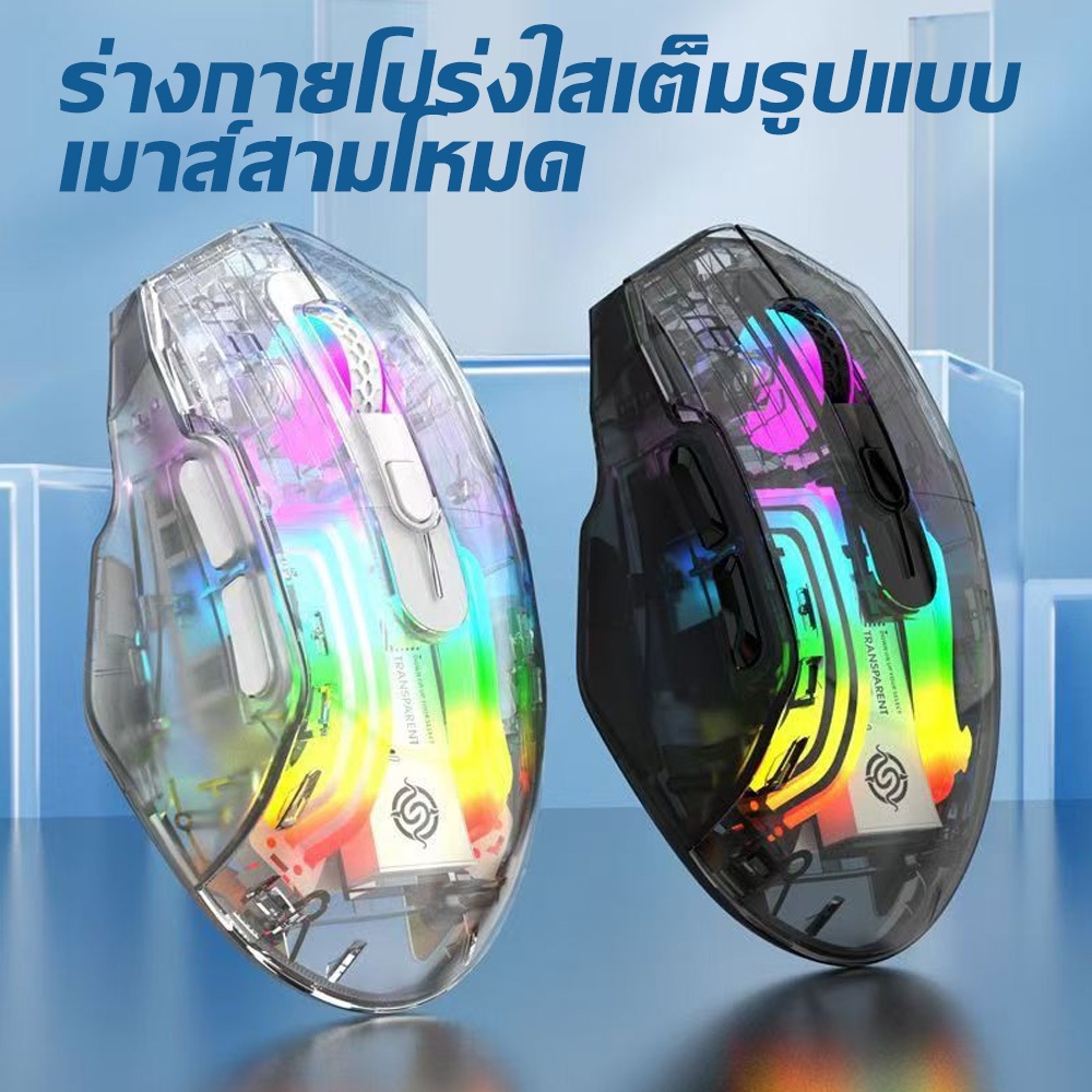 เมาส์เกมมิ่งไร้สาย Bluetooth 2.4G สุดคุ้ม เชื่อมต่อ 3 ระบบ ครบจบทุกการใช้งาน