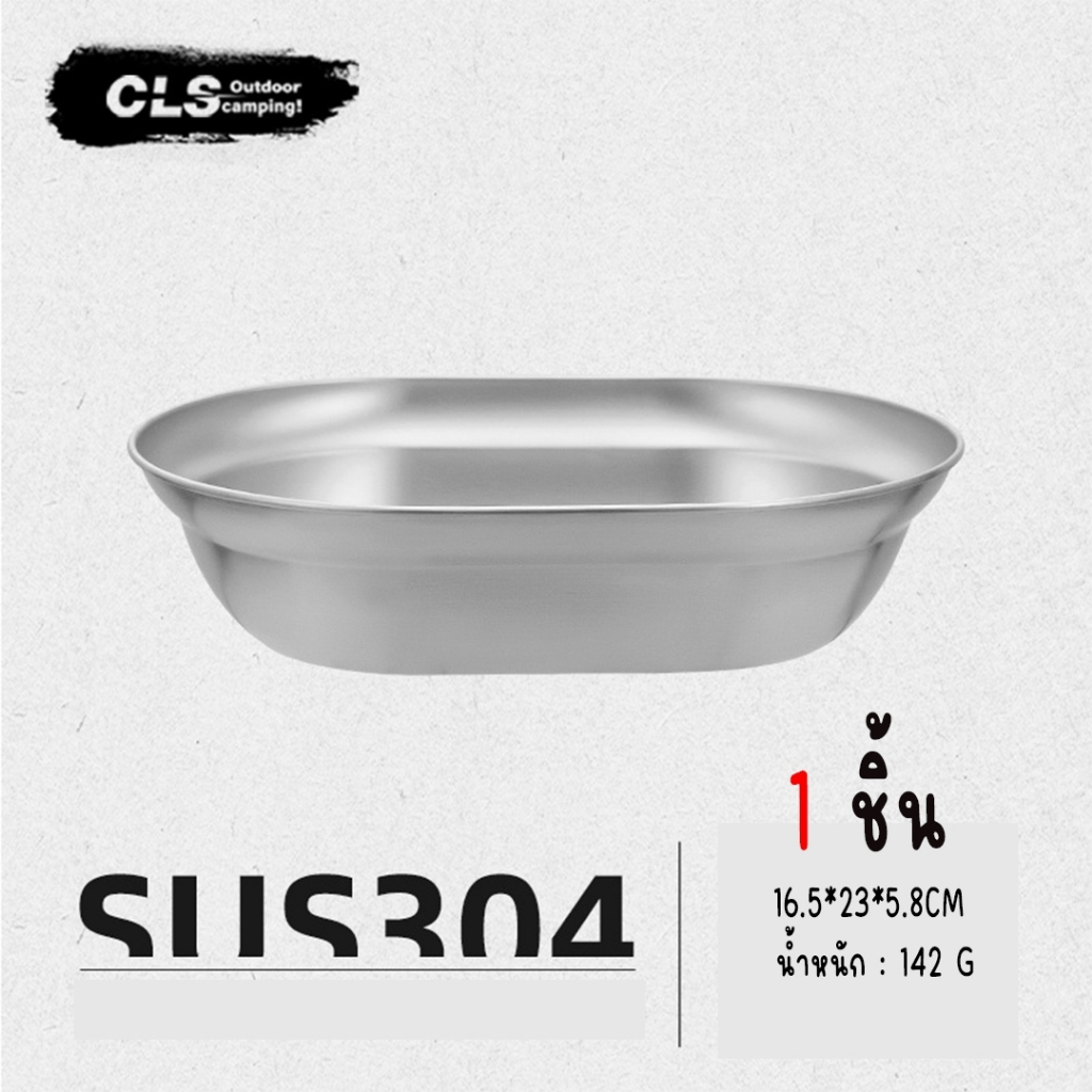 ชามสแตนเลส 304 ชามก้นลึก ชามปิกนิก แบบพกพา อุปกรณ์สำหรับเเคมปิ้ง