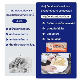 80แผ่น เซ็ท 5ชิ้น ทิชชู่เปียกเช็ดครัว มีฟองในตัว ทิชชูู่เปียกเช็ดคราบมัน