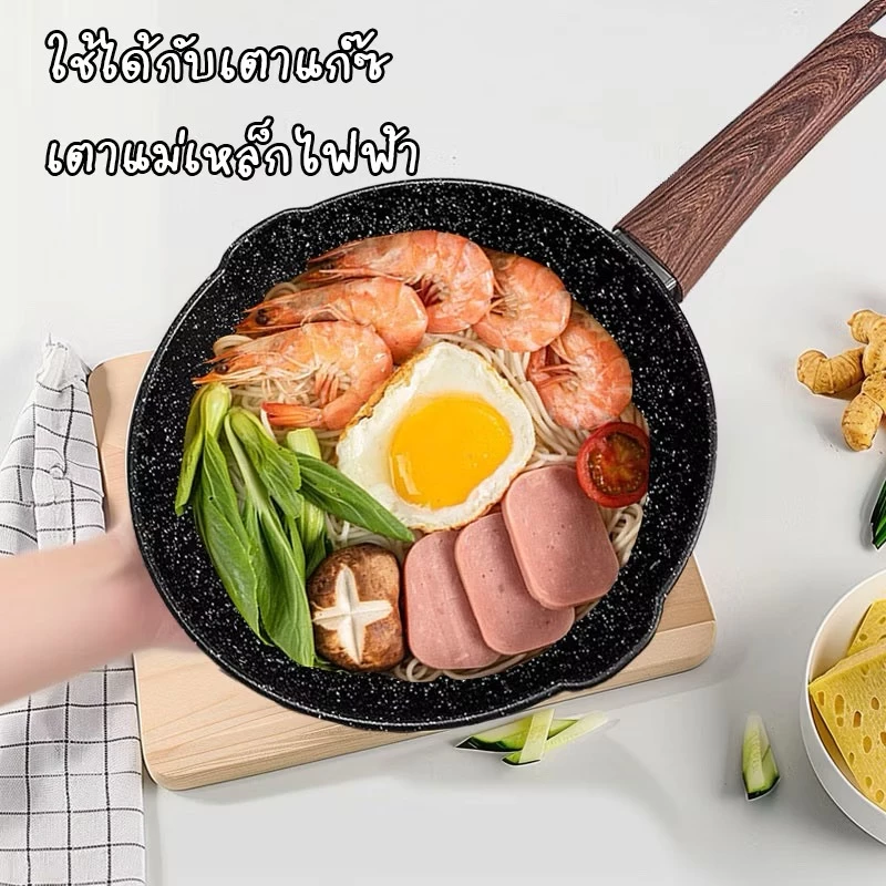พร้อมส่ง กระทะเคลือบหินอ่อน กระทะ กระทะก้นลึก สามารถใช้เตาแม่เหล็กไฟฟ้าได้ หม้อเทฟล่อน มีด้ามจับ 16/18/20 cm. thumbnail 4