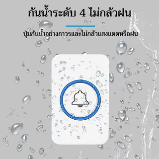 กริ่งประตูไร้สาย กันน้ำ ไม่ต้องใช้แบตเตอรี่ ใช้สำหรับบ้าน/ร้านค้า/สำนักงาน/อาหารเย็น