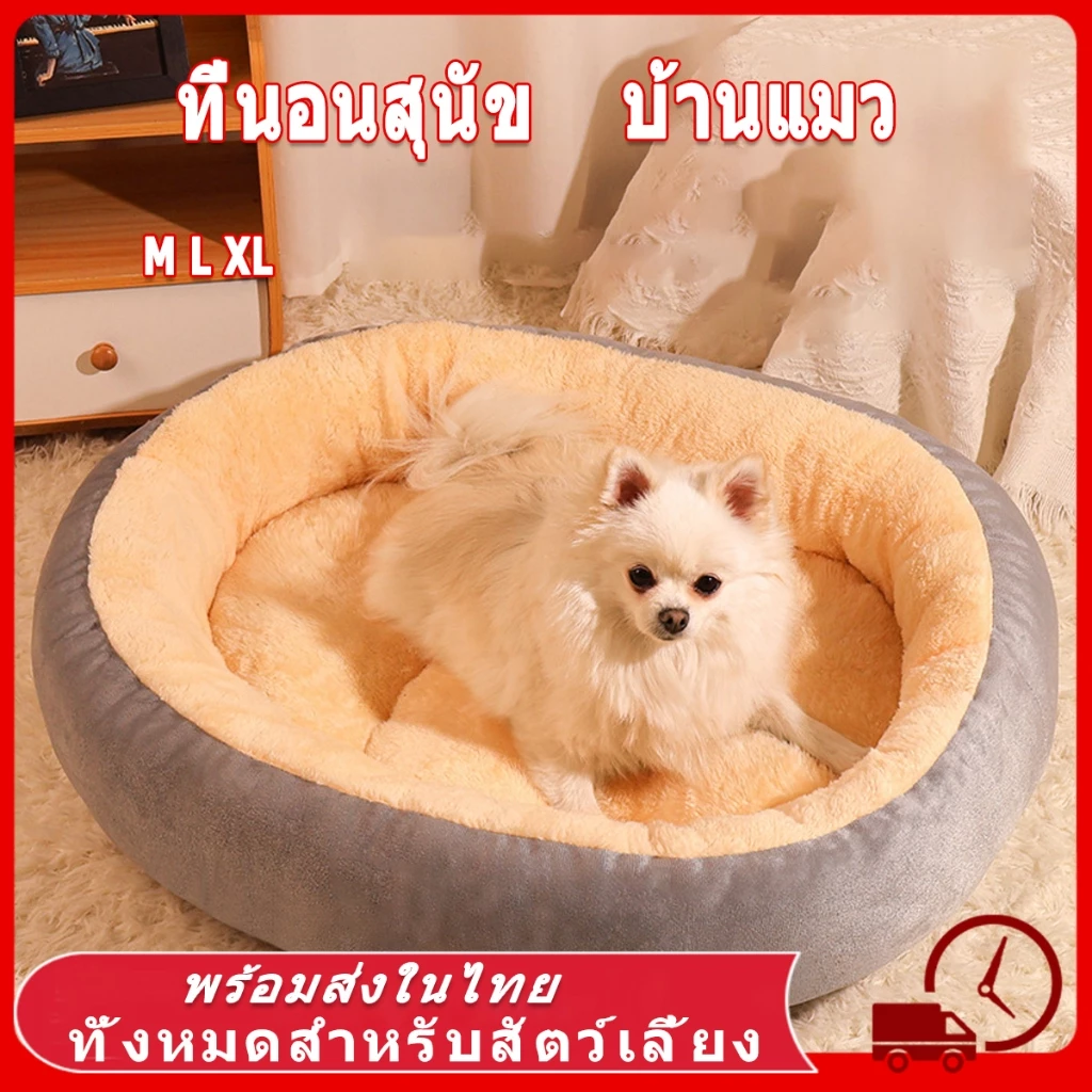 ที่นอนแมว ที่นอนสุนัข เบาะนอนสัตว์เลี้ยง