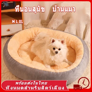 🛏️ ที่นอนแมวใหญ่ เบาะหมา ถุงนอนแมว ที่นอนสัตว์เลี้ยง เตียงสุนัข เตียงแมว เบาะสัตว์เลี้ยง นุ่มสบาย ด้านล่างมีกันลื่น
