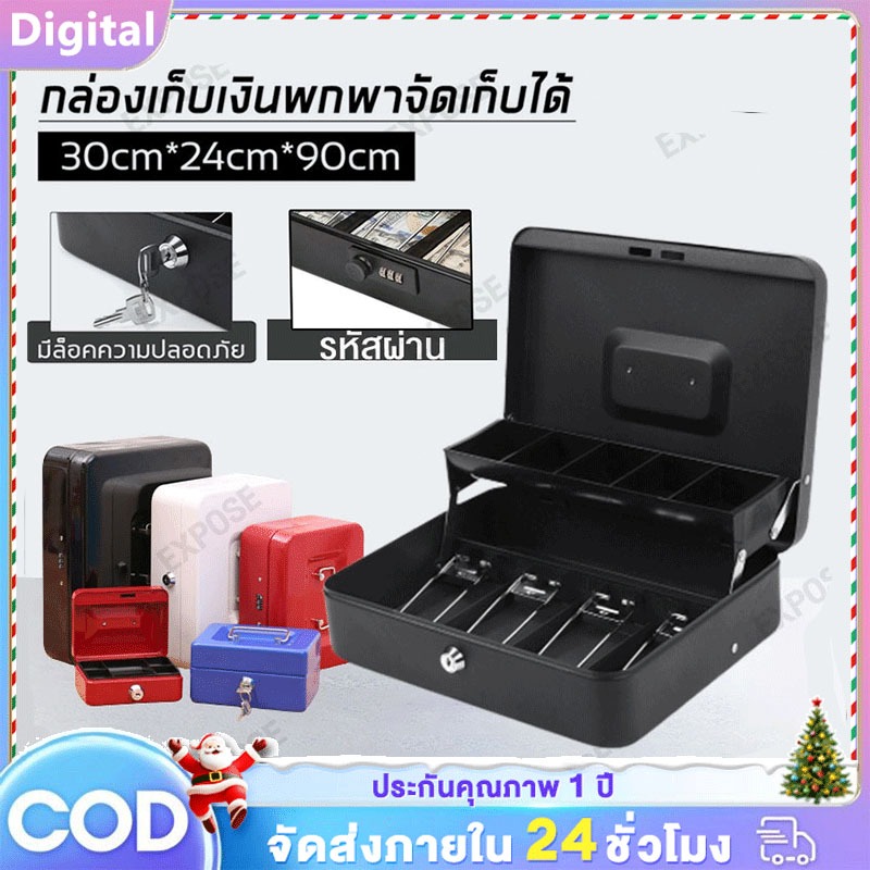 ลิ้นชักเก็บเงิน กล่องเก็บเงินแบบพกพา กล่องใส่เงิน แบบพกพา กรอบเหล็กดัด กล่องเก็บเงินแบบกุญแจ​ ที่เก็บตังค์ Cash Box​