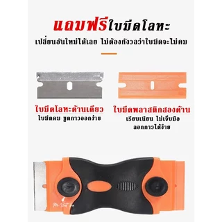 ที่ขูดกาวอเนกประสงค์ มีดขูดทำความสะอาดคราบกาว กระทัดรัดพกพาง่าย เลือกใช้ใบมีด2แบบ พลาสติกกับโลหะ