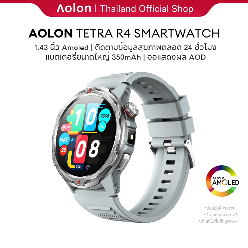 Aolon Tetra R4 สมาร์ทวอทช์ 1.43 นิ้ว Amoled หน้าจอ AOD จะแสดงเสมอ 350mAh นาฬิกาวิ่ง การตรวจจับข้อมูลสุขภาพตลอด 24 ชั่ว