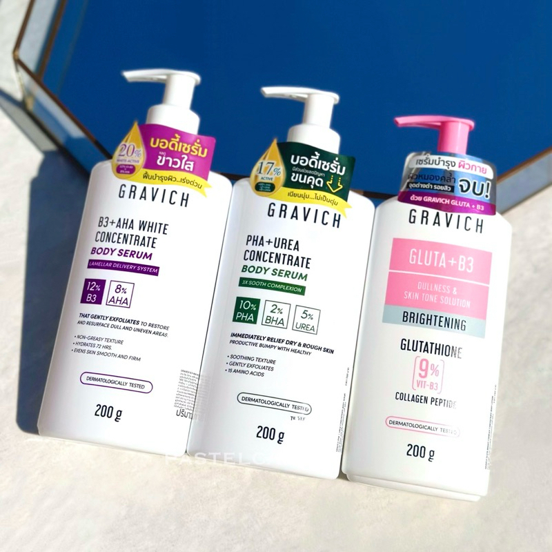 ลด40%LIVE🔥แท้💯% Gravich B3+ AHA White Concentrate Body Serum/PHA+Urea/Gluta Bright Complex เซรั่มโลช