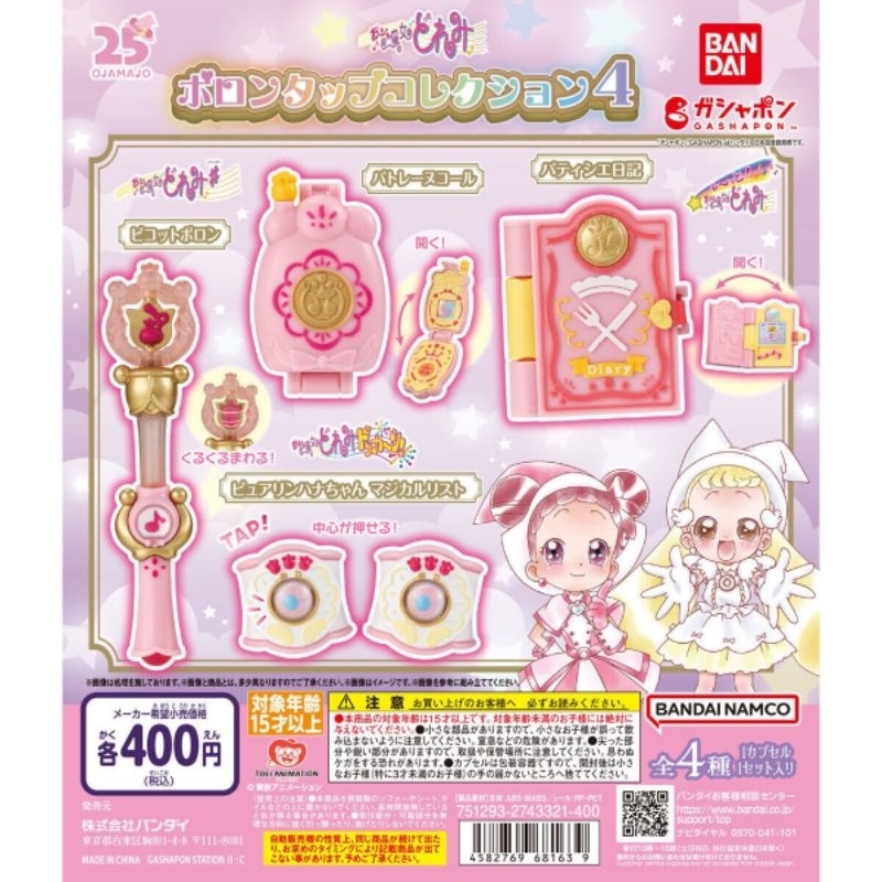 Gashapon Ojamajo Doremi Polontap Collection 4