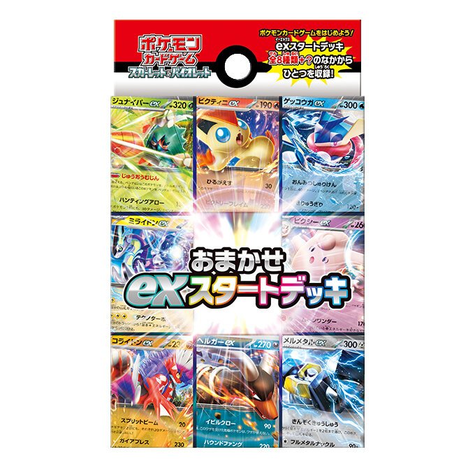 ===///Starter Deck EX [Japan]\\\===