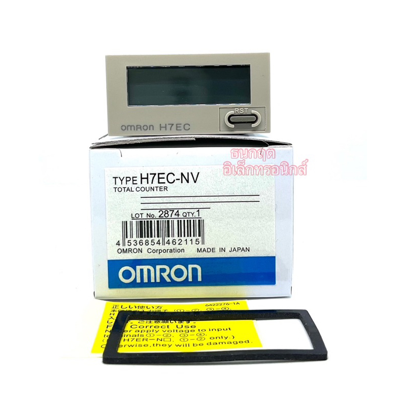 เคาน์เตอร์ รุ่น H7ECN-NV Count8หลัก TOTALL COUNTER H7EC-NV