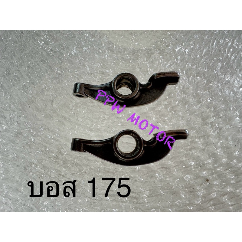 ชุดกระเดืองวาล์ว Boss175 Kawasaki บอส175